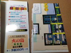 画像10: 【減額品】キングコング2 怒りのメガトンパンチ　完ペキ攻略本　初版【4N6】 (10)