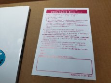 画像24: 【美品評価価格】Vジャンプブックス ゲームシリーズ ドラゴンクエストI・II　葉書有　初版【4m7】 (24)