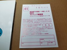 画像23: 【美品評価価格】Vジャンプブックス ゲームシリーズ ドラゴンクエストI・II　葉書有　初版【4m7】 (23)