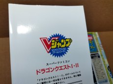 画像21: 【美品評価価格】Vジャンプブックス ゲームシリーズ ドラゴンクエストI・II　葉書有　初版【4m7】 (21)