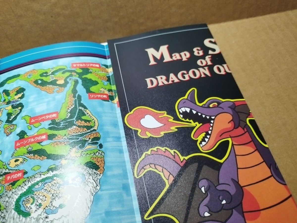 画像16: 【美品評価価格】Vジャンプブックス ゲームシリーズ ドラゴンクエストI・II　葉書有　初版【4m7】 (16)