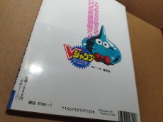 画像9: 【美品評価価格】Vジャンプブックス ゲームシリーズ ドラゴンクエストI・II　葉書有　初版【4m7】 (9)
