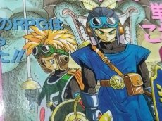 画像4: 【美品評価価格】Vジャンプブックス ゲームシリーズ ドラゴンクエストI・II　葉書有　初版【4m7】 (4)