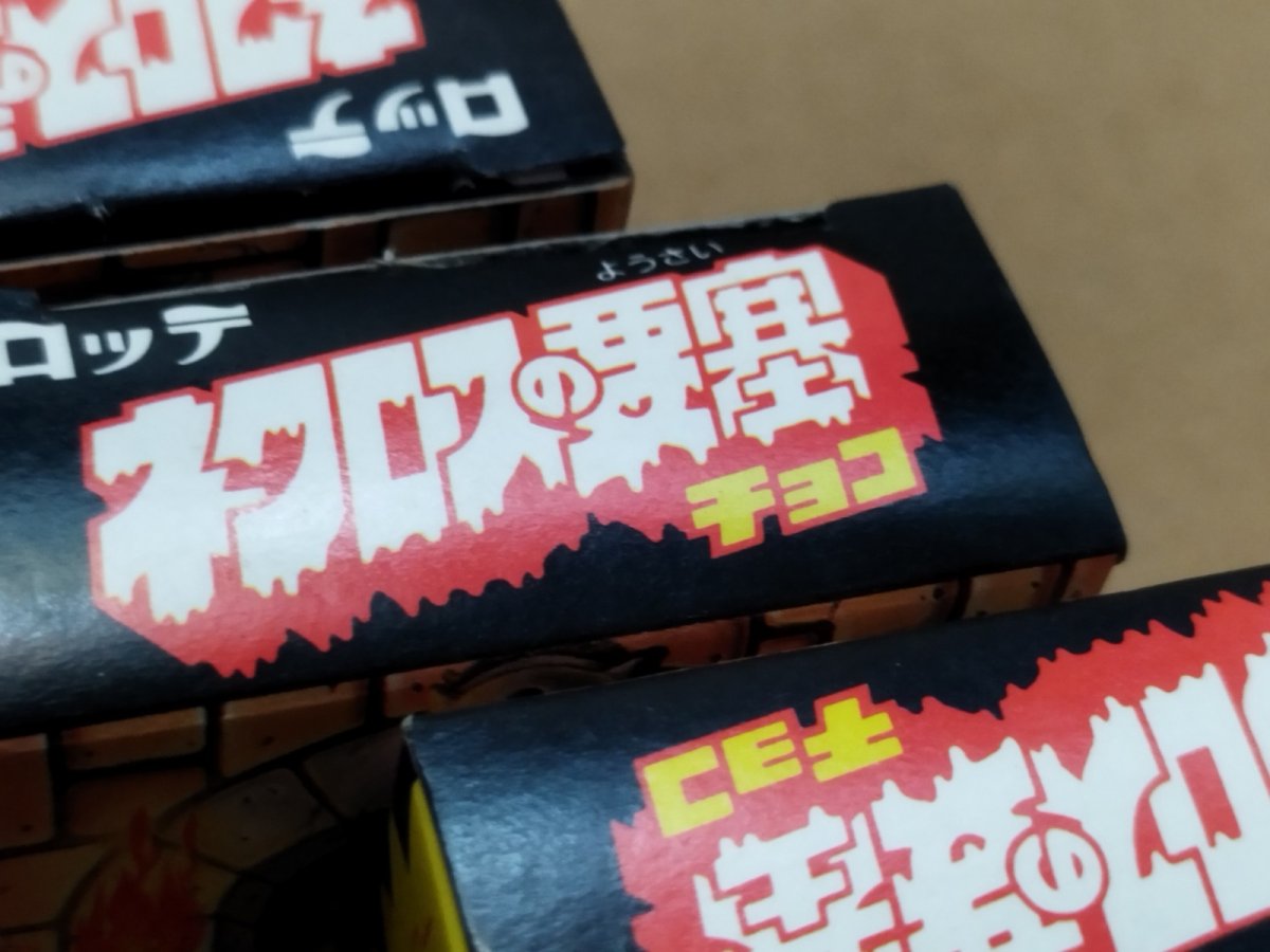 画像6: ネクロスの要塞　箱セット【5m6】 (6)