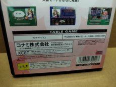 画像18: 【美品評価価格】麻雀やろうぜ！2　箱説有　PS2プレイステーション【8h5】 (18)