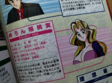 画像15: 【美品評価価格】麻雀やろうぜ！2　箱説有　PS2プレイステーション【8h5】 (15)