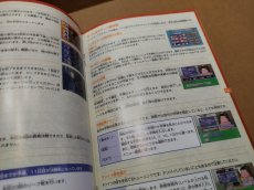 画像12: 【美品評価価格】麻雀やろうぜ！2　箱説有　PS2プレイステーション【8h5】 (12)