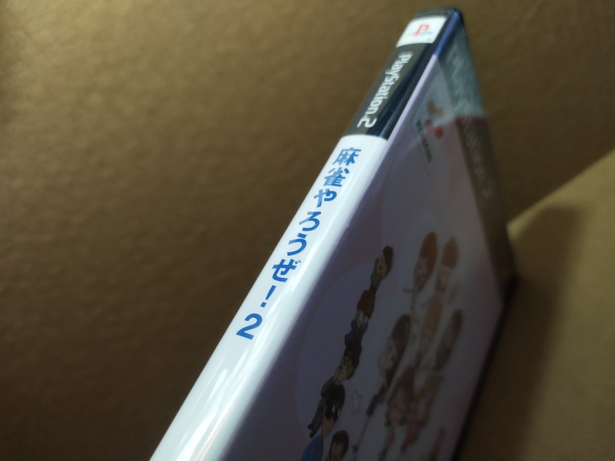 画像4: 【美品評価価格】麻雀やろうぜ！2　箱説有　PS2プレイステーション【8h5】 (4)