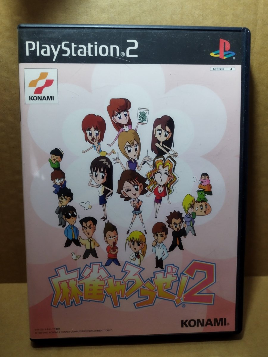 画像1: 【美品評価価格】麻雀やろうぜ！2　箱説有　PS2プレイステーション【8h5】 (1)