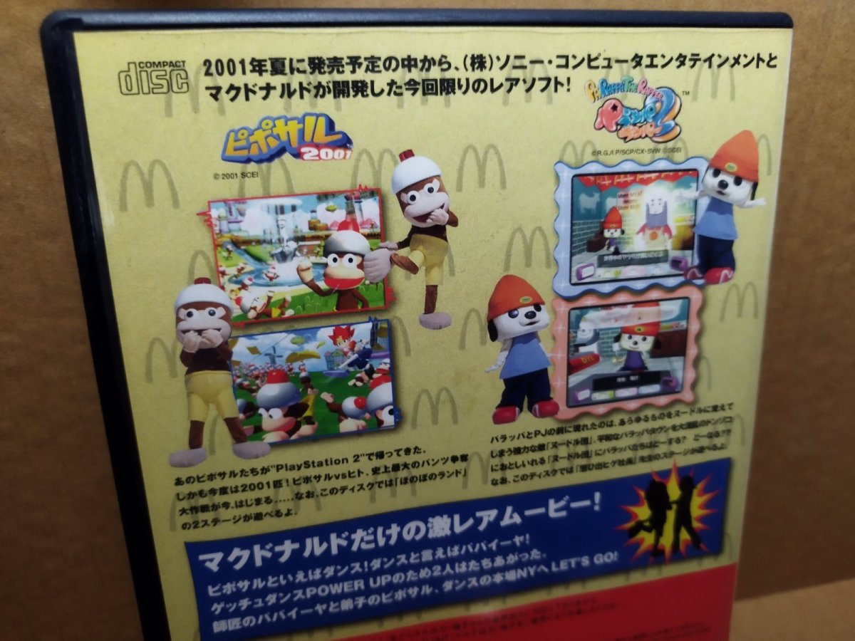 画像14: 【美品評価価格】マクドナルトオリジナル　ハッピーディスク　箱説有　PS2プレイステーション【8h5】 (14)