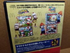 画像14: 【美品評価価格】マクドナルトオリジナル　ハッピーディスク　箱説有　PS2プレイステーション【8h5】 (14)