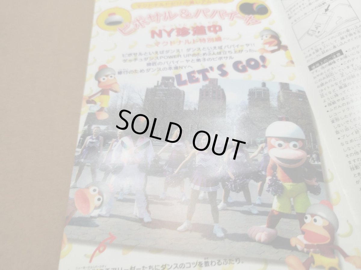 画像12: 【美品評価価格】マクドナルトオリジナル　ハッピーディスク　箱説有　PS2プレイステーション【8h5】 (12)