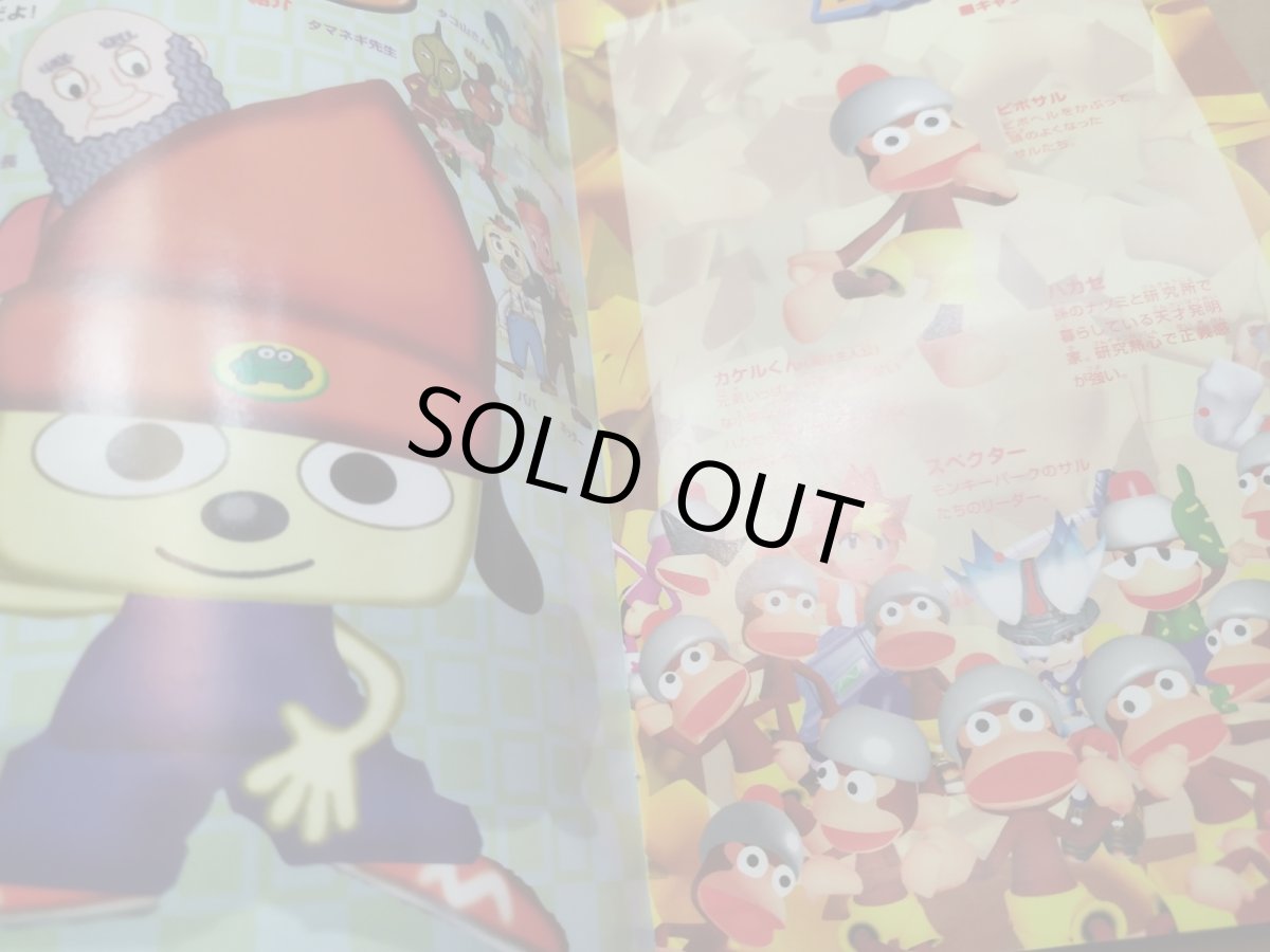 画像11: 【美品評価価格】マクドナルトオリジナル　ハッピーディスク　箱説有　PS2プレイステーション【8h5】 (11)
