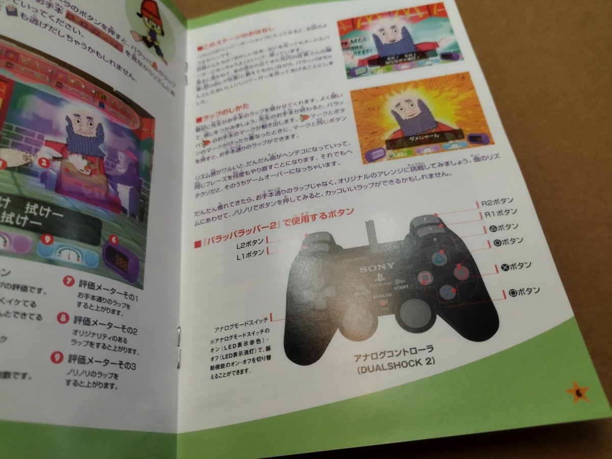 画像10: 【美品評価価格】マクドナルトオリジナル　ハッピーディスク　箱説有　PS2プレイステーション【8h5】 (10)