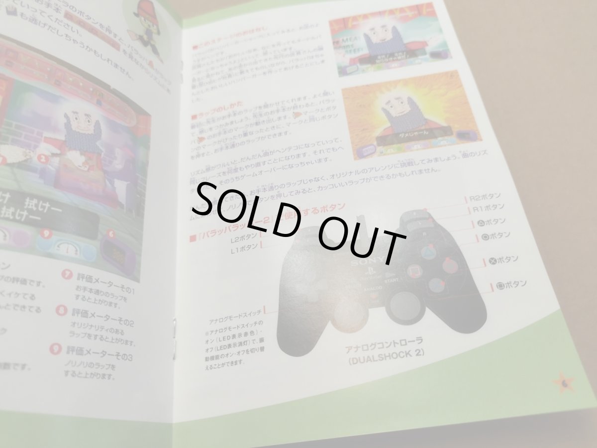 画像10: 【美品評価価格】マクドナルトオリジナル　ハッピーディスク　箱説有　PS2プレイステーション【8h5】 (10)