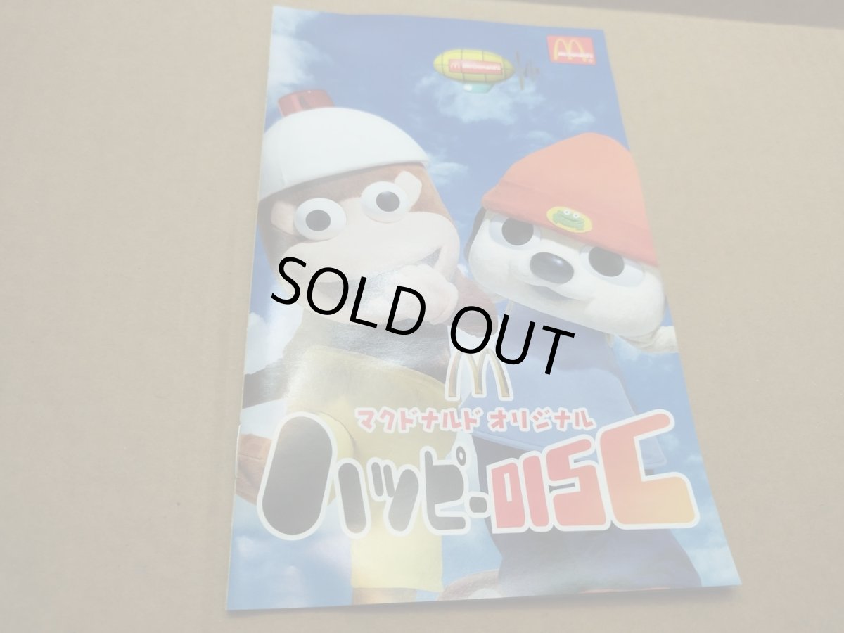画像8: 【美品評価価格】マクドナルトオリジナル　ハッピーディスク　箱説有　PS2プレイステーション【8h5】 (8)