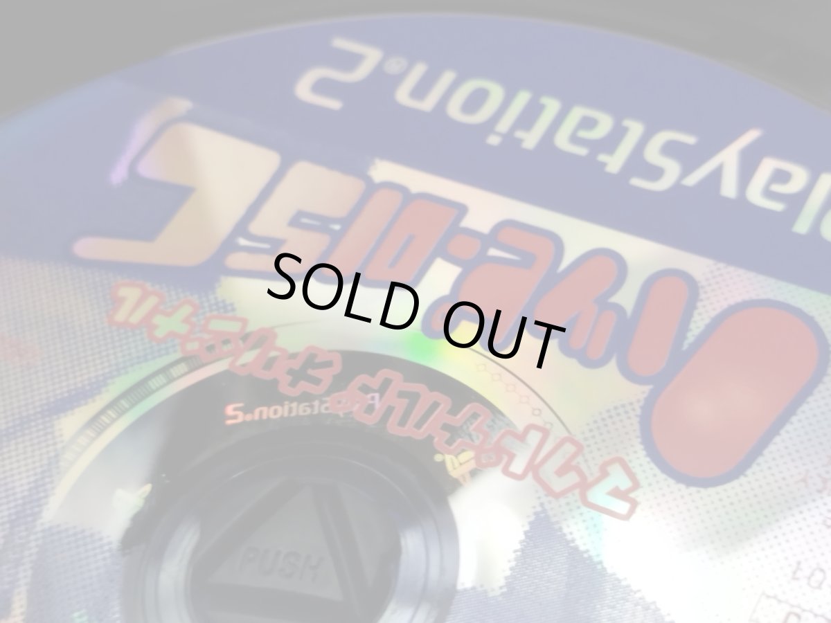 画像6: 【美品評価価格】マクドナルトオリジナル　ハッピーディスク　箱説有　PS2プレイステーション【8h5】 (6)