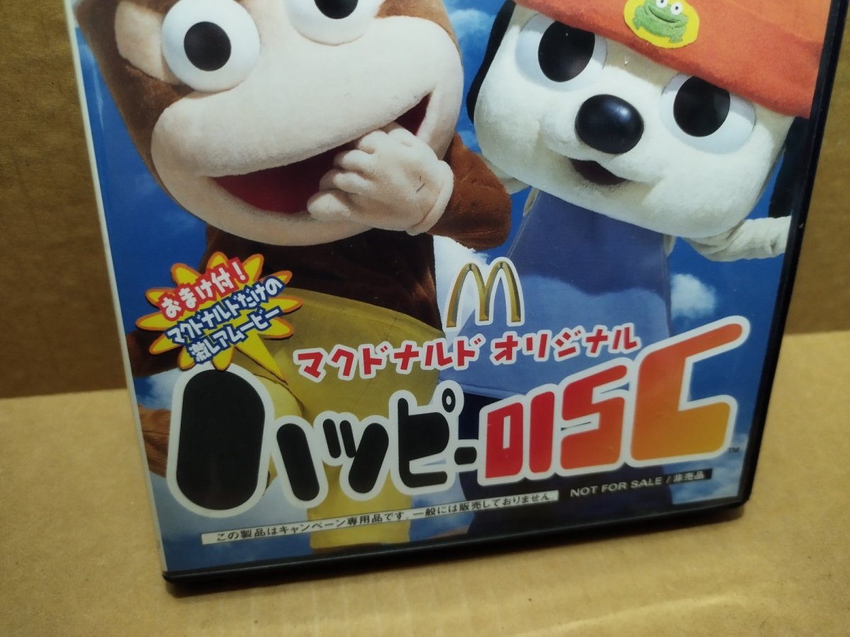 画像3: 【美品評価価格】マクドナルトオリジナル　ハッピーディスク　箱説有　PS2プレイステーション【8h5】 (3)