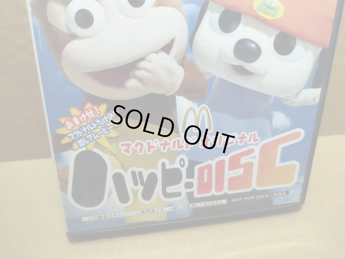 画像3: 【美品評価価格】マクドナルトオリジナル　ハッピーディスク　箱説有　PS2プレイステーション【8h5】 (3)