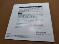 画像8: 【美品評価価格】仙界大戦 〜TVアニメーション仙界伝封神演義より〜　箱説有　PS1プレイステーション【7h3】 (8)