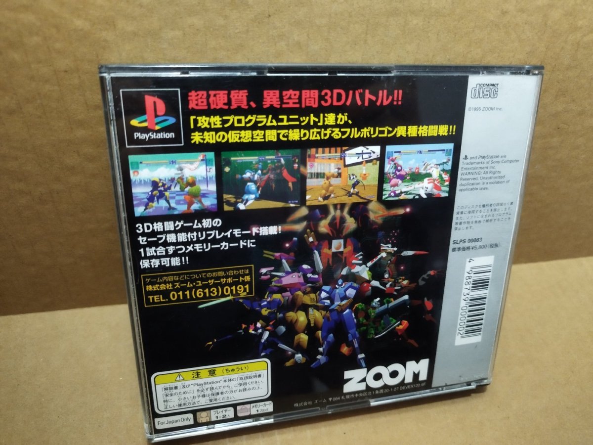 画像17: 【美品評価価格】ゼロディバイド　箱説有　PS1プレイステーション【7h3】 (17)