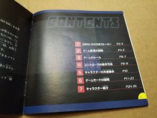 画像15: 【美品評価価格】ゼロディバイド　箱説有　PS1プレイステーション【7h3】 (15)