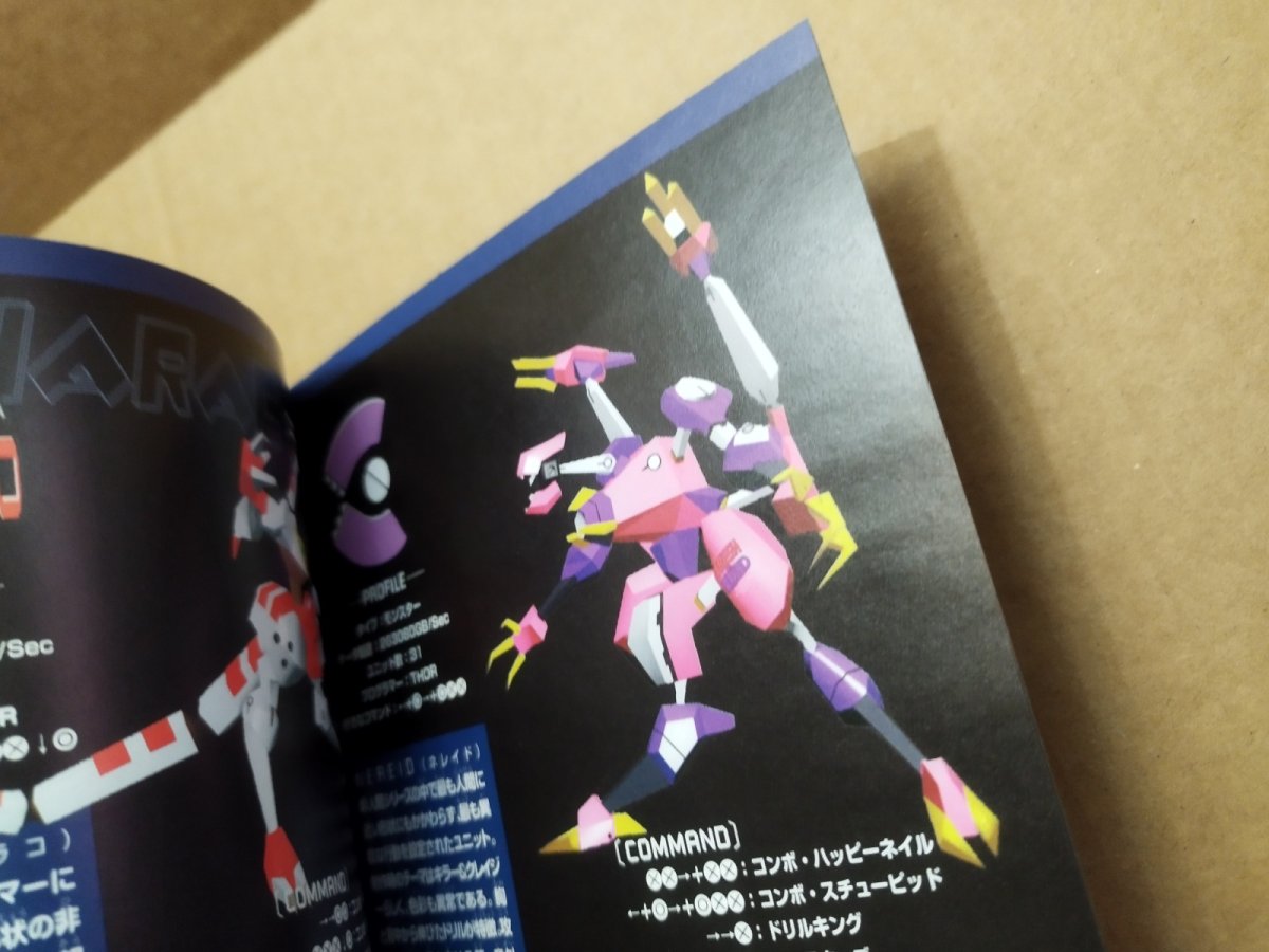 画像13: 【美品評価価格】ゼロディバイド　箱説有　PS1プレイステーション【7h3】 (13)