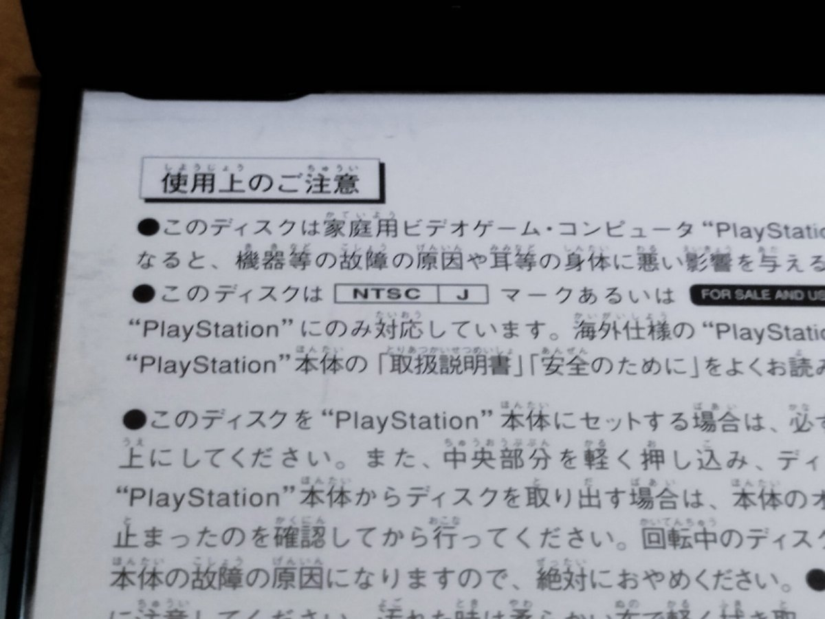 画像8: 【美品評価価格】ゼロディバイド　箱説有　PS1プレイステーション【7h3】 (8)