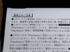 画像8: 【美品評価価格】ゼロディバイド　箱説有　PS1プレイステーション【7h3】 (8)