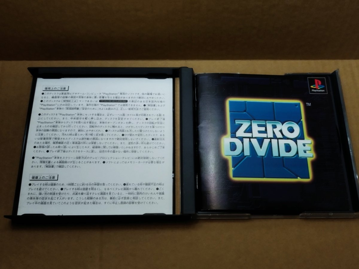 画像7: 【美品評価価格】ゼロディバイド　箱説有　PS1プレイステーション【7h3】 (7)