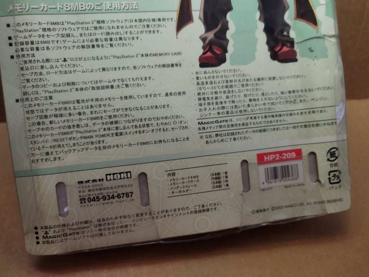 画像8: メモリーカード 8MB HORI HP2-209 テイルズオブアビス　PS2プレイステーション【4m9】 (8)