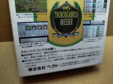 画像13: サラブレッドブリーダーII　新品未使用　SFCスーパーファミコン【7m6】 (13)