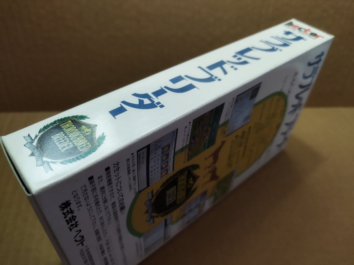 画像9: サラブレッドブリーダーII　新品未使用　SFCスーパーファミコン【7m6】 (9)