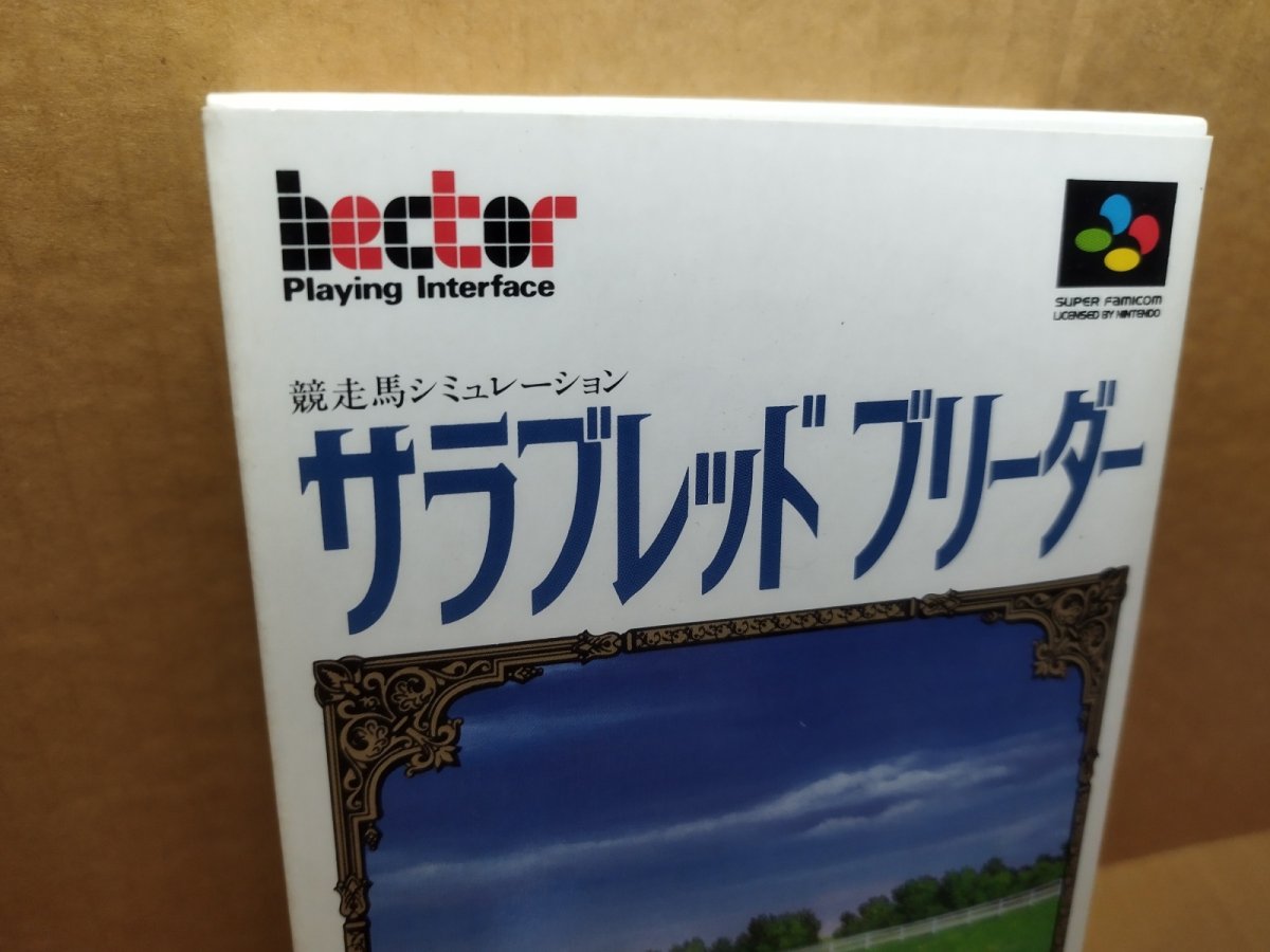 画像2: サラブレッドブリーダーII　新品未使用　SFCスーパーファミコン【7m6】 (2)
