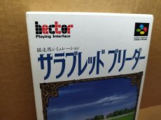 画像2: サラブレッドブリーダーII　新品未使用　SFCスーパーファミコン【7m6】 (2)