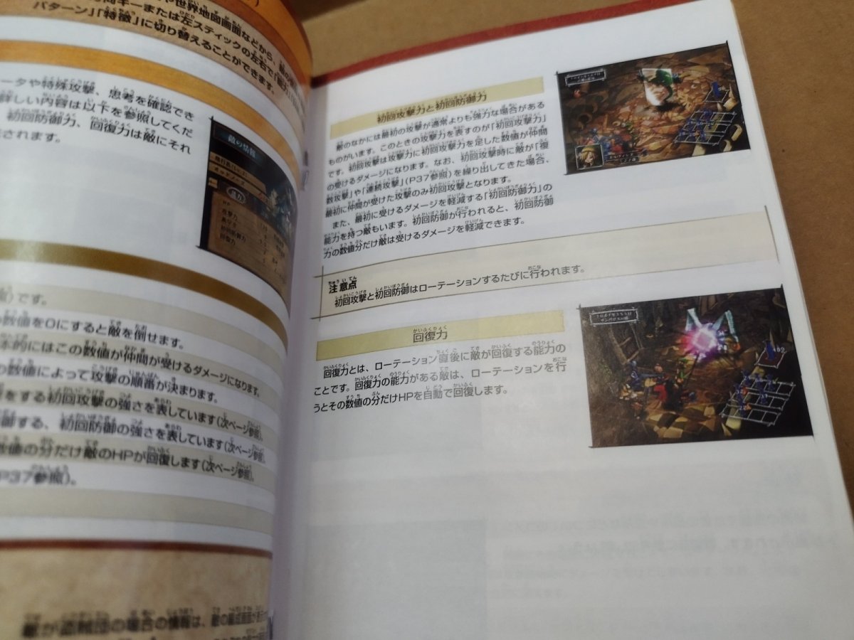 画像12: 【美品評価価格】VENUS&BRAVES/ヴィーナス&ブレイブス 魔女と女神と滅びの予言　葉書箱説有　PS2プレイステーション【8m7】 (12)