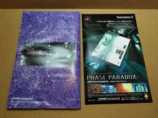 画像8: 【美品評価価格】エクスターミネーション　チラシ箱説有　PS2プレイステーション【8m7】 (8)