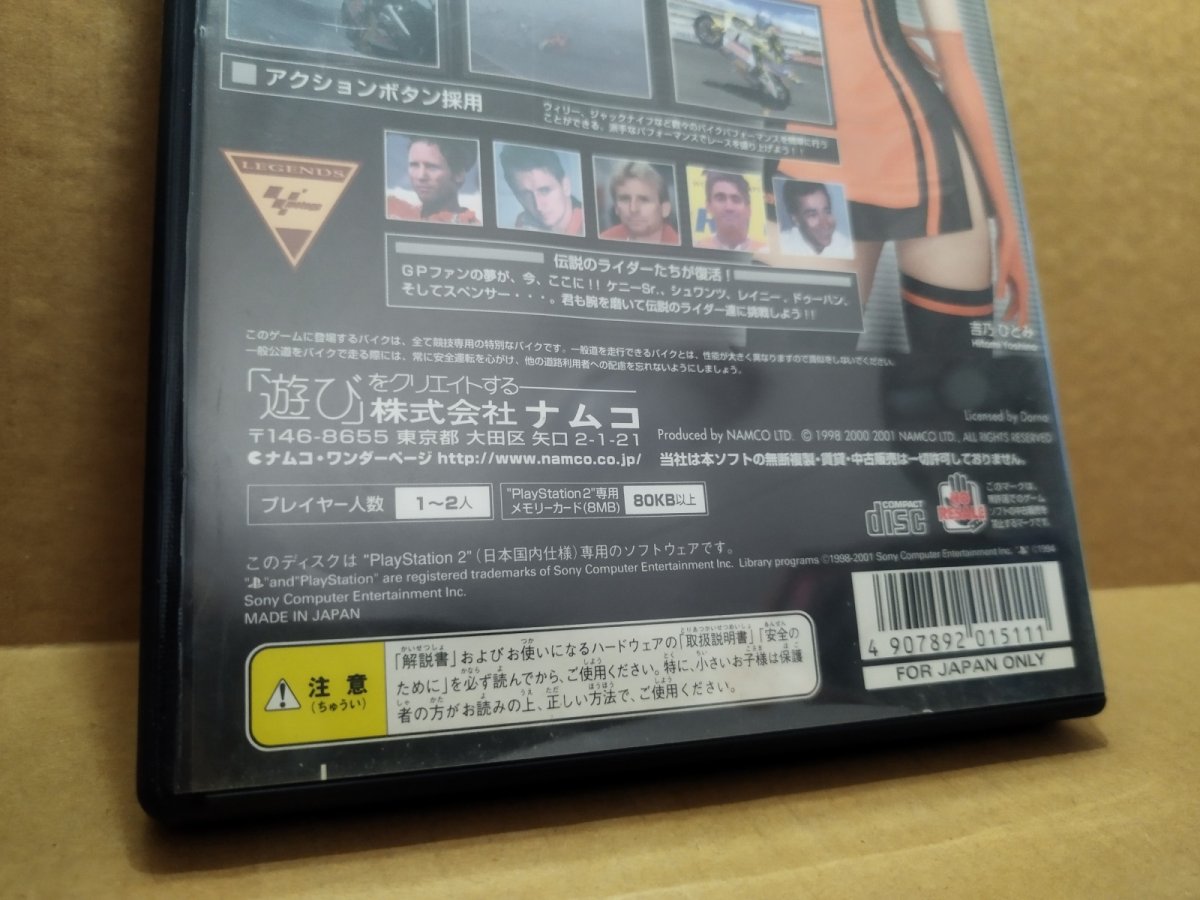 画像16: 【美品評価価格】MOTOGP2　箱説有　PS2プレイステーション【8m7】 (16)