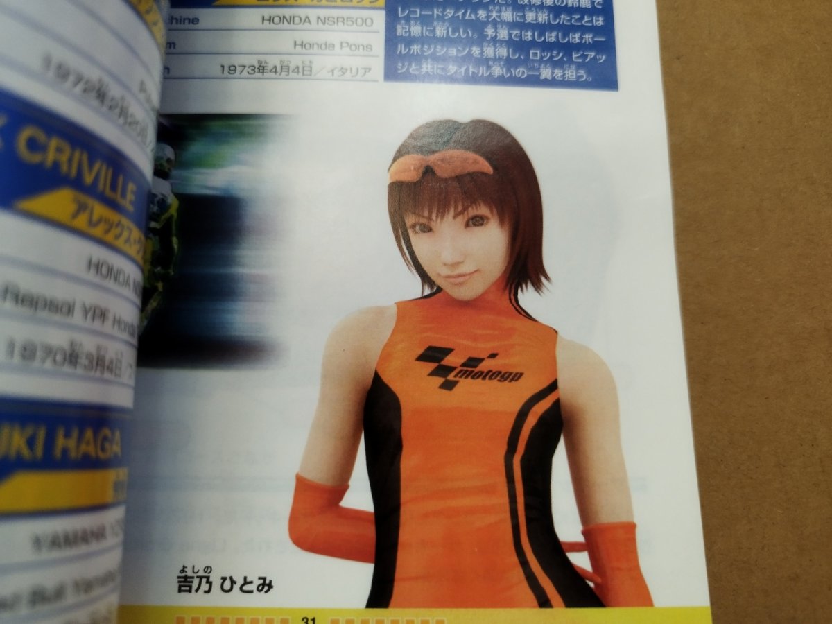 画像13: 【美品評価価格】MOTOGP2　箱説有　PS2プレイステーション【8m7】 (13)