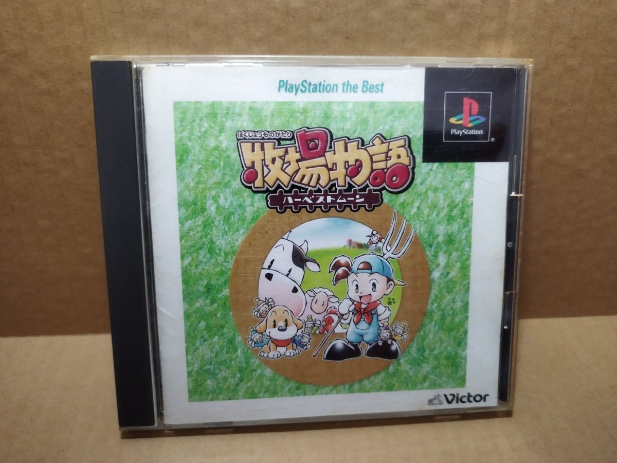 画像1: 牧場物語 ハーベストムーン 箱説有　PS1プレイステーション【7h4】 (1)