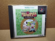 画像1: 牧場物語 ハーベストムーン 箱説有　PS1プレイステーション【7h4】 (1)