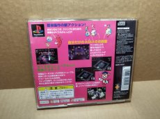 画像16: XI JUMBO サイ ジャンボ　箱説有　PS1プレイステーション【7h4】 (16)