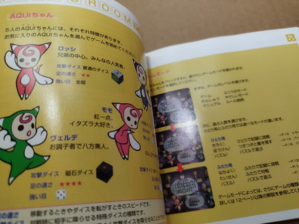 画像13: XI JUMBO サイ ジャンボ　箱説有　PS1プレイステーション【7h4】 (13)