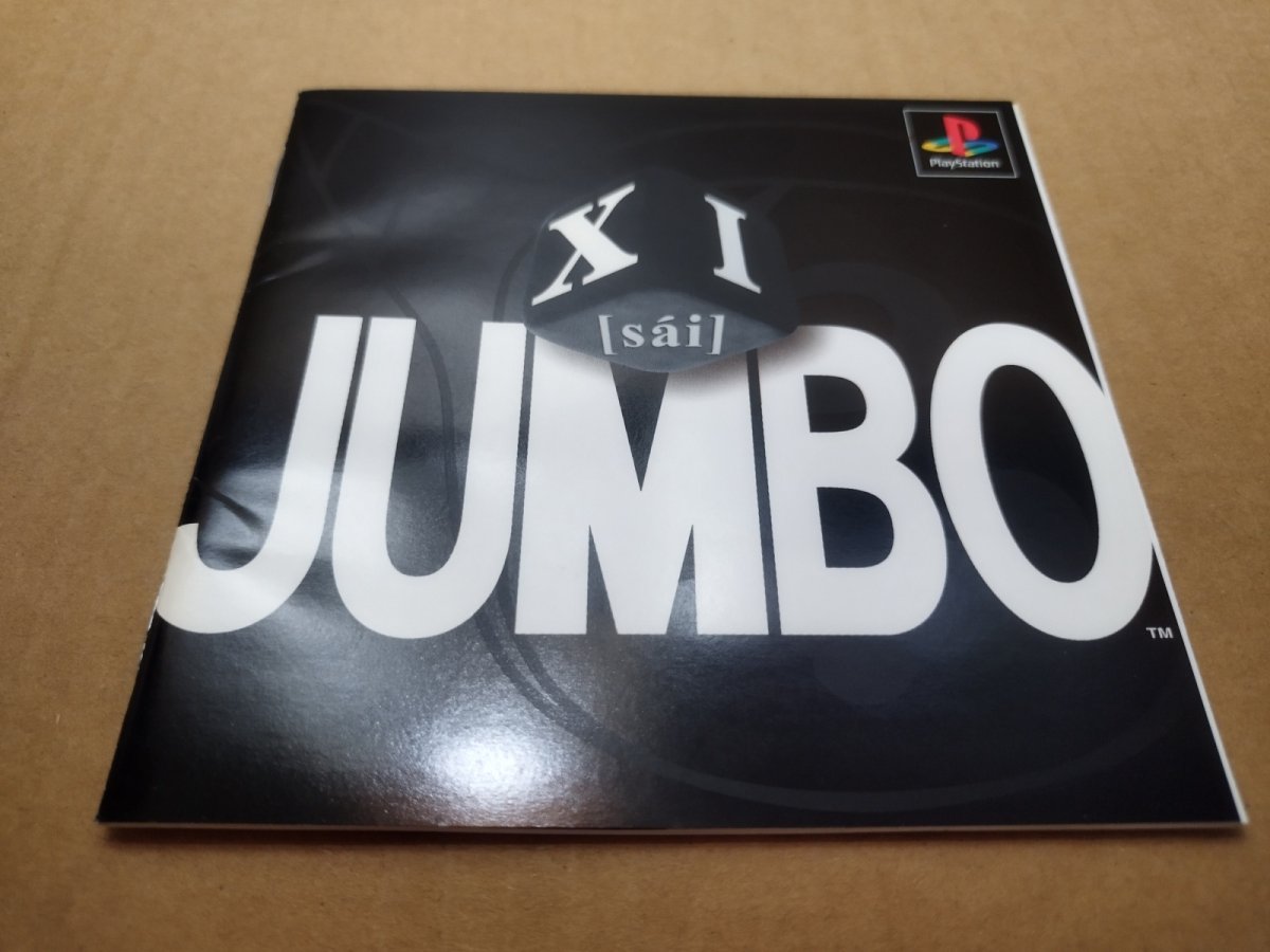 画像10: XI JUMBO サイ ジャンボ　箱説有　PS1プレイステーション【7h4】 (10)