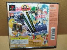 画像14: ぷよぷよ通　決定盤　箱説有　PS1プレイステーション【7h4】 (14)