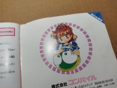 画像11: ぷよぷよ通　決定盤　箱説有　PS1プレイステーション【7h4】 (11)