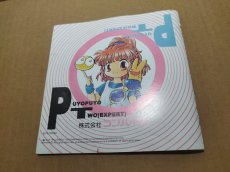 画像10: ぷよぷよ通　決定盤　箱説有　PS1プレイステーション【7h4】 (10)