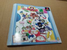 画像9: ぷよぷよ通　決定盤　箱説有　PS1プレイステーション【7h4】 (9)