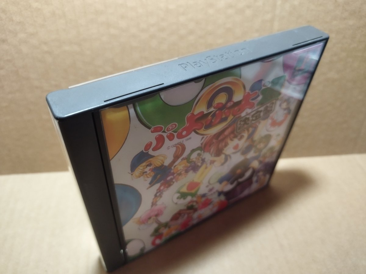 画像3: ぷよぷよ通　決定盤　箱説有　PS1プレイステーション【7h4】 (3)