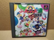 画像1: ぷよぷよ通　決定盤　箱説有　PS1プレイステーション【7h4】 (1)